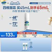 Cetaphil 丝塔芙 四维修护面霜保湿乳液干性敏感肌适用b5