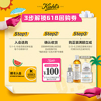 Kiehl's 科颜氏 明星体验盒白泥面膜高保湿面霜金盏花洁面享100元回购券