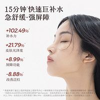 稀物集 松茸菌菇舒缓面膜女补水保湿修护敏感肌面膜