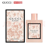 GUCCI 古驰 花悦香水女士  Bloom花悦EDT50ml