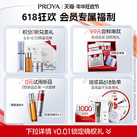 PROYA 珀莱雅 紧致肌密2.0精华水保湿水爽肤水 补水提拉紧致