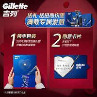 88VIP：Gillette 吉列 锋隐致顺手动剃须刀