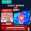 Hisense 海信 电视85E8N 85英寸 ULED X 1536分区Mini LED