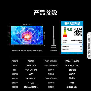 Hisense 海信 85E8N 电视 85英寸 4K