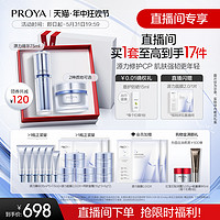 PROYA 珀莱雅 源力精华+源力面霜护肤套装保湿修护舒缓抗皱