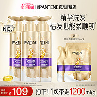 PANTENE 潘婷 三分钟奇迹洗发水洗发露洗头膏柔顺修护滋润官方品牌正品