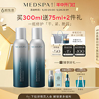 MedSPA 美帕 法国美帕维生素B5精华喷雾150ml深层舒缓敏感修护