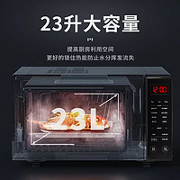 Galanz 格兰仕 变频微波炉烤箱一体机一级能效  平板光波炉家用智能菜单易清洁  23L