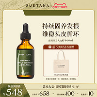 sudtana 头皮精油发根赋活补水保湿生姜黄头皮精华