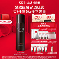 SK-II 男士神仙水潔面洗面奶控油禮盒禮物sk2 skll