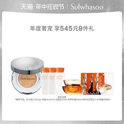 Sulwhasoo 雪花秀 致美养肤全新水光版气垫防晒长效持妆15g*2