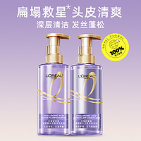 L'OREAL PARIS 欧莱雅玻尿酸水光洗发440ml+护发440ml蓬松大紫瓶套装