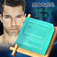 木子兰心 男士古龙香水皂 100g*1盒