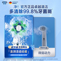 Oral-B 欧乐-B OralB欧乐B成人电动牙刷替换通用原装适配清洁自动牙刷头12支套装