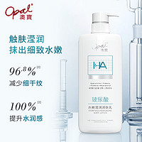 Opal 澳寶 轻医美感润肤乳 480g