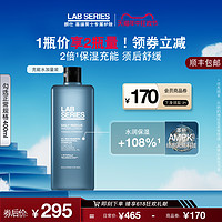 LAB SERIES 朗仕 LAB朗仕蓝宝瓶充能水保湿补水男须后水爽肤水男护肤品