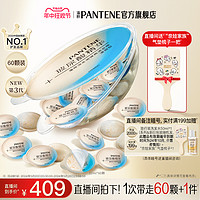 PANTENE 潘婷 深水泡弹发膜胶原泡弹便携柔顺顺滑修护染烫干枯护发素官方