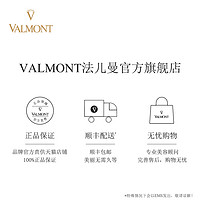 VALMONT 法儿曼面部防晒霜隔离亮泽防紫外线高倍