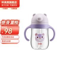 杯具熊（BEDDYBEAR） （不参加代言人活动）儿童塑料水杯吸管杯学饮杯儿童6-12个月 火火熊 360ml