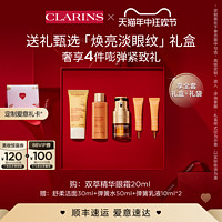 CLARINS 娇韵诗 双萃精华眼霜眼部紧致淡纹焕亮改善暗沉御龄