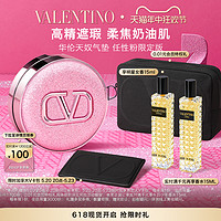 VALENTINO 气垫任性粉限定持久不脱妆遮瑕粉底液