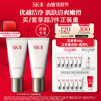 SK-II 护肤洁面霜洗面奶温和清洁肌肤礼物礼盒skllsk2