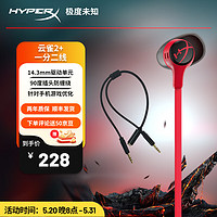 极度未知(HYPERX)云雀2入耳式游戏耳机 内置麦克风 吃鸡FPS电脑手机电竞降噪飓风2耳麦