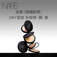 NARS 纳斯 绒绒粉饼  散粉蜜粉不卡粉 控油持久定妆