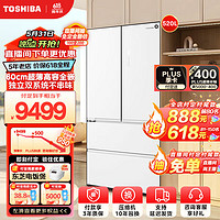 TOSHIBA 东芝 548白珍珠法式双系统双循环60cm超薄零嵌入大容量多门风冷异大白梨款家用制冰电冰箱