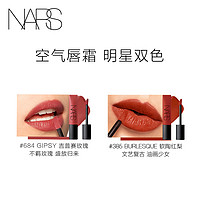 NARS 纳斯 空气柔雾唇霜唇釉 吉普赛684 焦糖栗棕686