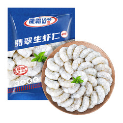 国联 鲜冻生虾仁 500g