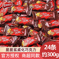 Nestlé 雀巢 脆脆鲨巧克力威化24条盒饼干夹心办公室点心零食 巧克力味24条300g