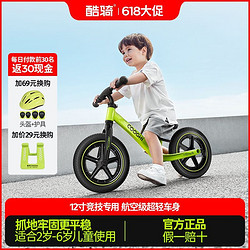 COOGHI 酷骑 儿童S3平衡车12寸无脚踏1-3-6岁滑步车宝宝滑行学步男女单车