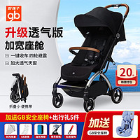 gb好孩子D850嬰兒車推車可坐可躺寶寶遛娃避震輕便折疊推車ORSA