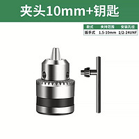 BaoLian 保联 电动扳手转换头器 10mm