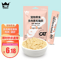 喵三多 宠物零食 猫零食 多肉猫条 猫零食 鸡肉磷虾口味10g*10支