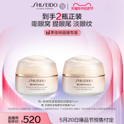 SHISEIDO 资生堂 盼丽风姿智感抚纹眼霜15ml （赠同款15ml)