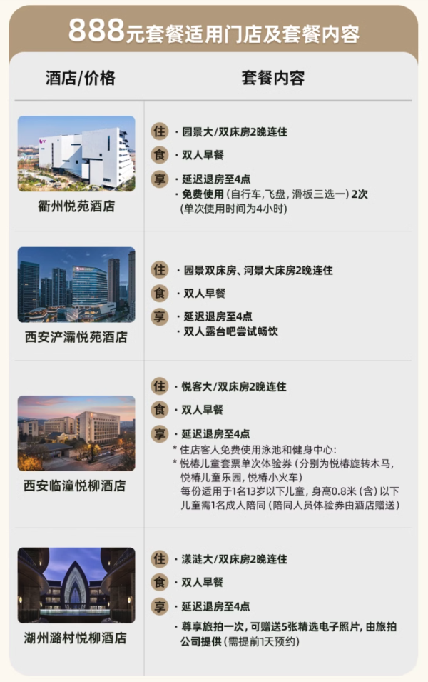 力度罕见!别错过!悦榕集团618大促好价清单