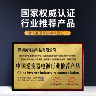美诺迪车载逆变器家用150W大功率点烟器电源转换器12V转220V插座变压器