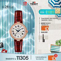 TISSOT 天梭 瑞士手表 小美人系列腕表 皮带机械女表T126.207.66.113.00