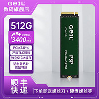 GeIL 金邦 P3P 512G TLC 3500MB/sM.2固态硬盘PCIE3.0电脑笔记本PS5