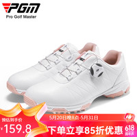 PGM 高尔夫球鞋 女款运动鞋 防侧滑钉鞋 防水鞋子 XZ082-粉色B【旋扣鞋带】 38码