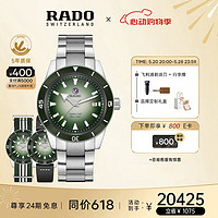 RADO 雷达 瑞士手表库克船长系列男士机械腕表一表三带80小时储能诺里限量版