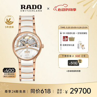 RADO 雷达 Centrix晶萃系列 35毫米自动上链腕表 R30029932