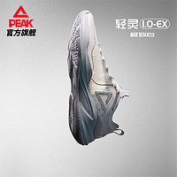 PEAK 匹克 轻灵1.0EX精英版篮球鞋男缓震透气鞋专业实战运动鞋DA420311