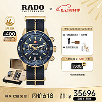 RADO 雷达 瑞士手表库克船长男士机械表“三条表带”套装时尚百搭