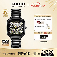 RADO 雷达 瑞士表真我系列高科技陶瓷手表女士机械表‘黑方’R27086712