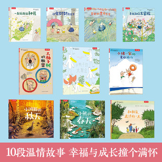乐乐趣 想象力提升 乌鸦反霸凌反排挤 认知启蒙情商逆商  学会勇敢绘本 【平均9.9/册】幸福地长大绘本礼盒10册