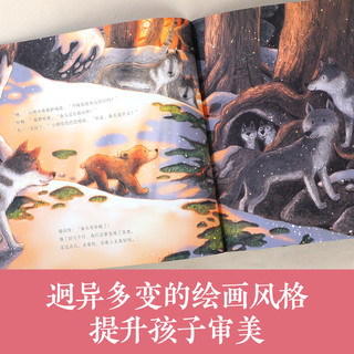 乐乐趣 想象力提升 乌鸦反霸凌反排挤 认知启蒙情商逆商  学会勇敢绘本 【平均9.9/册】幸福地长大绘本礼盒10册