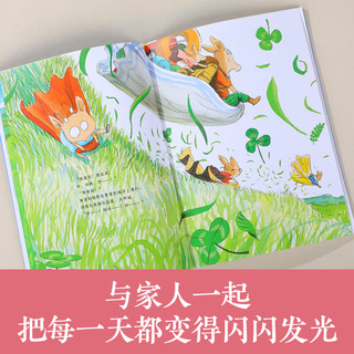 乐乐趣 想象力提升 乌鸦反霸凌反排挤 认知启蒙情商逆商  学会勇敢绘本 【平均9.9/册】幸福地长大绘本礼盒10册
